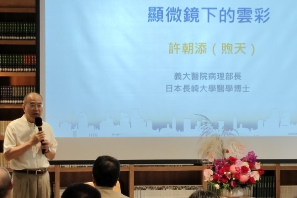 醫師詩人許朝添發表首部詩集《顯微鏡下的雲彩》 跨界結合醫學與文學