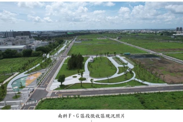 臺南市延長南科FG及鹽行國中區段徵收區土地標售至8月5日　市府加碼招商吸引投資人參與！