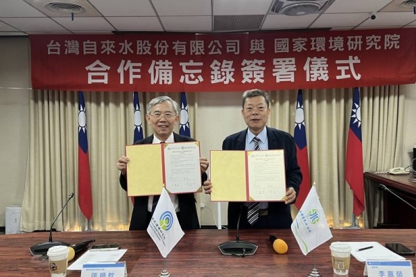 台水攜手國環院簽合作備忘錄　共創安心飲水環境