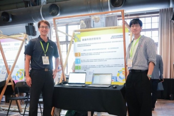 「數據賦能 公益創新」成果分享暨交流論壇　高市警分享警政AI助理應用成果