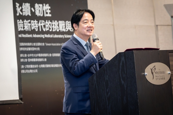 賴清德總統出席亞太醫學檢驗科學國際研討會　導入智慧科技提升醫療服務品質守護人民健康新動能