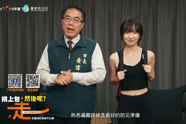 臺南響應921國家防災日 落實「趴下、掩護、穩住」提升防震應變力