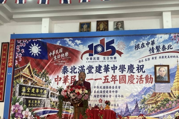 泰北滿堂建華中學國慶雙十慶典  歡慶中華民國115週年