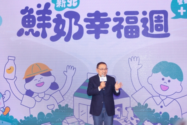 新北市長侯友宜推新北鮮奶幸福週2月啟動　全年52週不間斷 2至12歲學童可享每週免費鮮奶健康加分