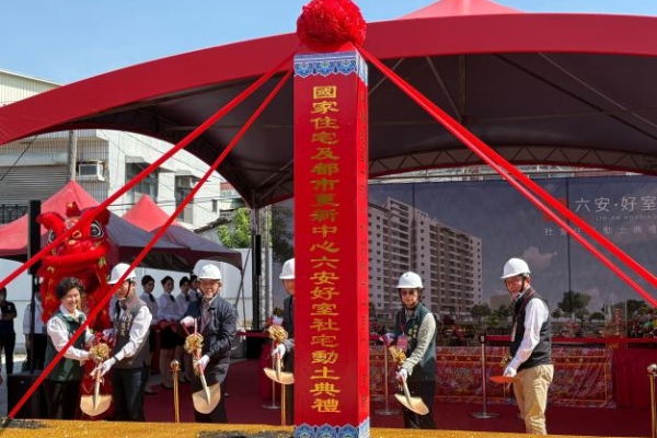 臺南市佳里區「六安好室」社會住宅開工動土 盼提供民眾居住好選擇與優質租屋環境