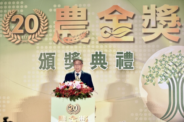 農業部頒發第20屆農金獎　肯定農漁會深耕地方