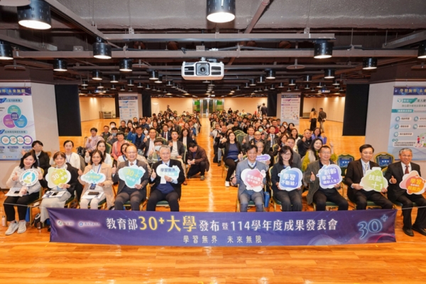 教育部推動「30+大學試辦計畫」　中正大學詹盛如副校長主持發布與成果發表　建構友善終身學習生態系