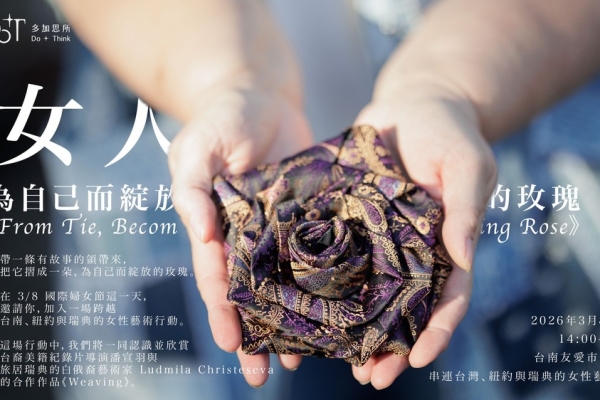 國際婦女節跨國女性藝術行動於臺南「多加思所」展開　邀請以一條領帶實踐療癒與連結的《女人，為自己而綻放的玫瑰》
