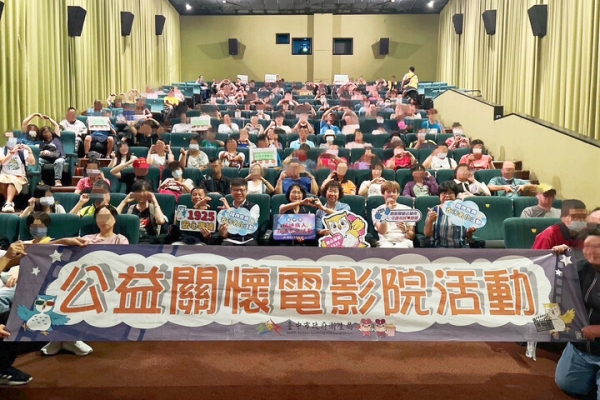 臺中市政府推動精神健康去汙名化　500人共賞電影打造友善共融社區