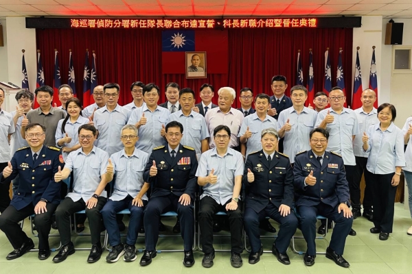 海巡署偵防分署人事布局出爐！面對治安挑戰展現依法執法決心