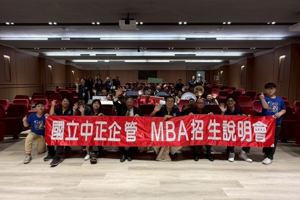 中正大學企管系在職MBA招生說明會熱烈舉行 執行長鎮明常教授與企管系所長黃正魁教授分享課程特色，線上線下吸引百人參與，企管結合AI課程蔚為新風潮