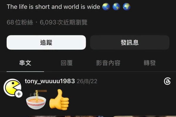 泰女冰櫃藏屍案延燒！43歲吳男社群遭起底　昔日生活照曝光掀熱議