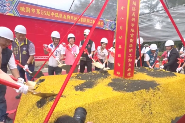 桃園義興市地重劃區卡關54年 今開工動土將建停車場
