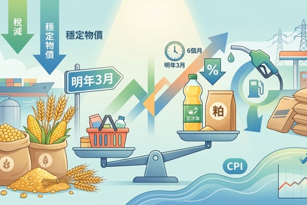 行政院宣布延長關鍵原物料降稅至明年3月 新增調降大豆油及豆粉關稅