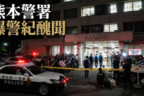 警局變偷情現場！日女警值夜班幽會人夫警察　休息室、倉庫都成約會點
