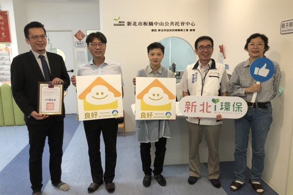 新北市政府攜手台灣松下電器捐贈空氣清淨機 守護幼童健康全面升級方案