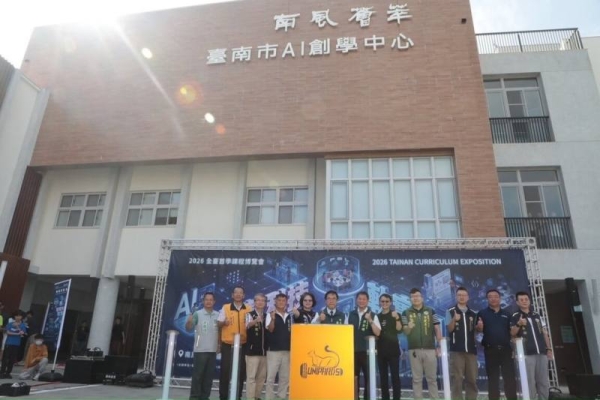 臺南AI創學中心揭牌　整合科技資源走進課堂走向實作