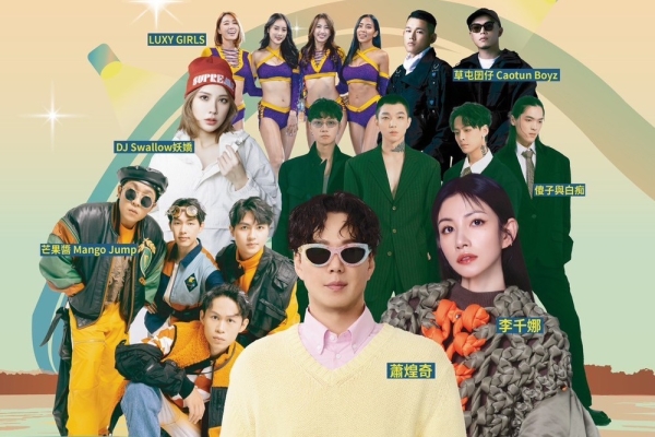 親子共遊新亮點！2026南科迎曦音樂節1月24日推出音樂、親子活動與燈光秀