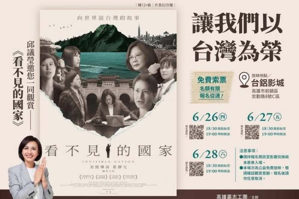 民進黨高雄市長初選進入白熱化　邱議瑩、賴瑞榮、許智傑掀「看電影選戰」新風潮