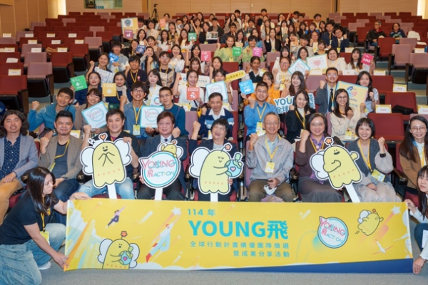 教育部Young飛全球行動計畫成果發表　績優團隊誕生　青年國際聯結實力全面爆發