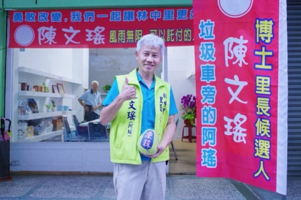 留美航太博士返鄉參選 高雄苓雅區林中里陳文瑤盼以專業服務社區