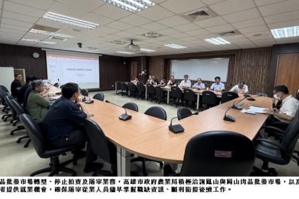 因應高雄肉品市場轉型停業 農業局助屠宰從業人員轉職鳳山與岡山