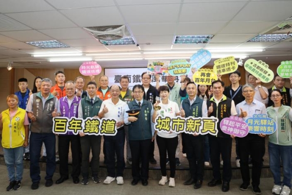 台南鐵路地下化10月18日通車 市府推系列慶祝活動