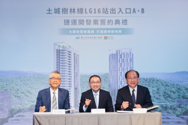 新北土城樹林線LG16站招商傳捷報！開發案打造捷運共構智慧生活宅