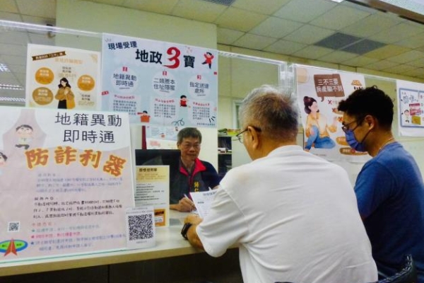 防詐神隊友出手！臺南7旬翁房產險遭詐騙　靠「地籍異動即時通」成功攔截