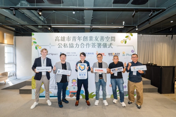 高雄青年局攜手5家共享空間簽署MOU，擴充南北高雄青創量能