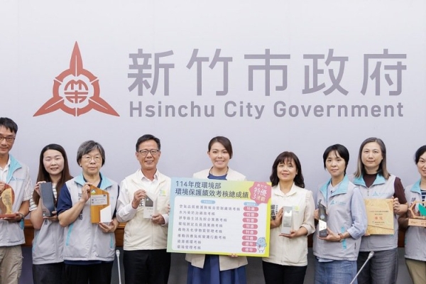 竹市環保績效考核連三年獲特優 囊括環境部10項大獎