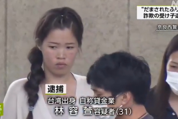 31歲台女赴日當詐騙車手 企圖面交1.8公斤金塊遭奈良警方逮捕
