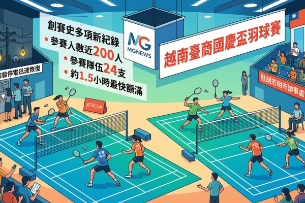 越南臺商國慶盃羽球賽胡志明市登場 創賽史多項新紀錄