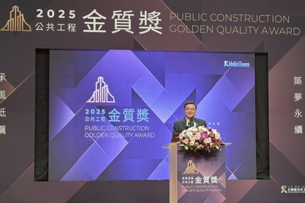 內政部國土署榮獲第25屆行政院公共工程金質獎，建築與土木工程及特別貢獻獎彰顯卓越工程品質