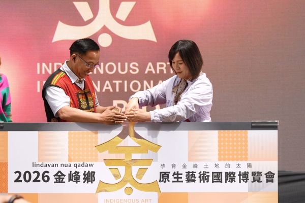 山的故事走進北車 金峰原生藝術國際博覽會正式啟動！