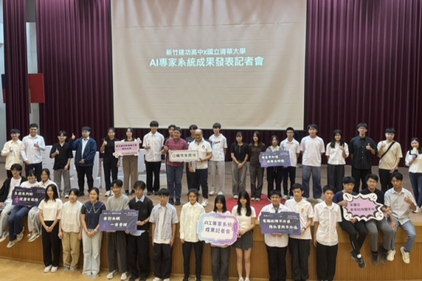 清大攜手建功高中辦AI科技營 高一新生兩天開發5項專家系統
