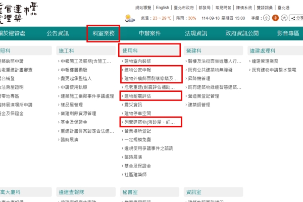 臺北市率先公開大樓健康資訊，打造透明安心交易環境，讓買屋租屋民眾選屋更放心