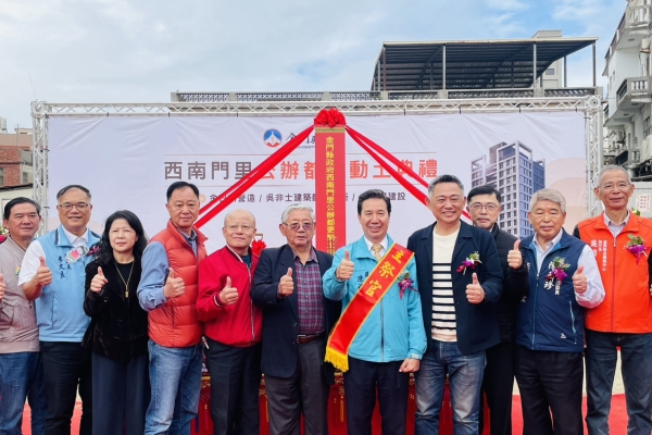 金門老城再生首步！首件公辦都市更新案今日開工 開啟城市更新與居民生活品質新里程碑