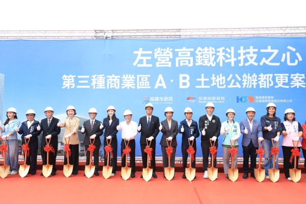 出席「左營高鐵科技之心」動土典禮 陳其邁：公私協力樹立城市轉型新里程碑