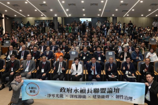 環境部舉辦永續長聯盟論壇，聚焦淨零與韌性治理推動臺灣淨零轉型策略