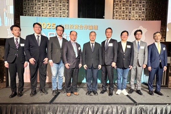 台日攜手共迎AI時代，2025台日投資合作論壇深度探討智慧科技與半導體合作模式