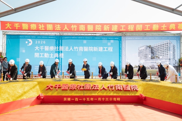 賴清德總統出席竹南醫院動土典禮 期許成為守護苗栗鄉親健康的重要堡壘