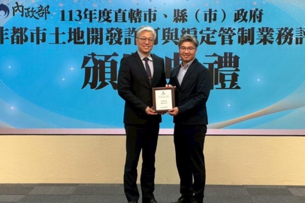 內政部最新評鑑公布，臺南市非都開發審議獲「品質優良獎」直轄市組第1名肯定