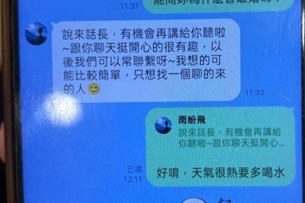 網戀陷阱曝光！臺北市黃姓男子百萬投資美女古董商險遭詐，文山分局即時拆局守住積蓄