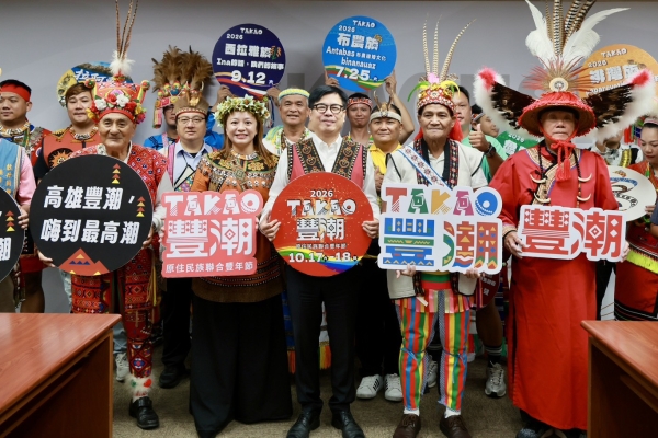 TAKAO豐潮原住民族聯合豐年節將於10月登場 陳其邁歡迎市民朋友共襄盛舉