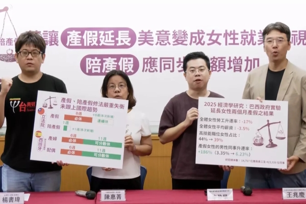 民團籲陪產假與產假同額增加 勞動部：立意良好、仍需討論