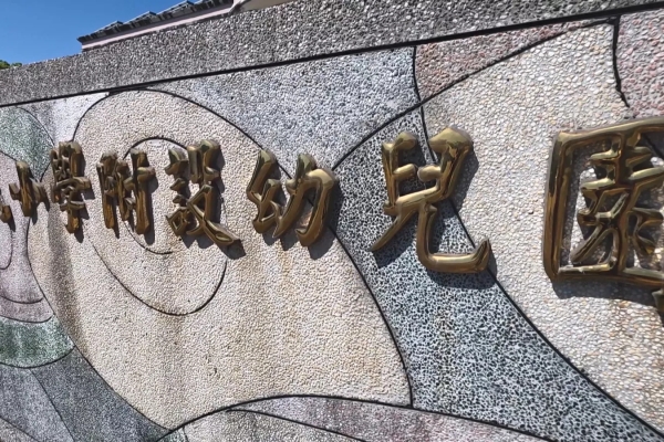 花蓮推育兒費用補助 2至6歲幼兒每學期補助6千