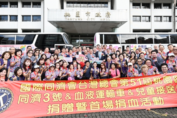 國際同濟會台灣總會重磅捐贈破千萬公益資源！桃園市長張善政喊話：桃園醫療教育大升級