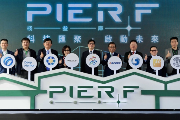 從香蕉碼頭到智慧基地　高雄市長陳其邁見證歷史建築棧叁庫「PIER F」啟用典禮　AI應用平台正式成形