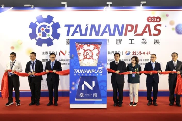 臺南市長黃偉哲出席2026臺南橡塑膠工業展 推動產業交流平臺創造合作與市場商機